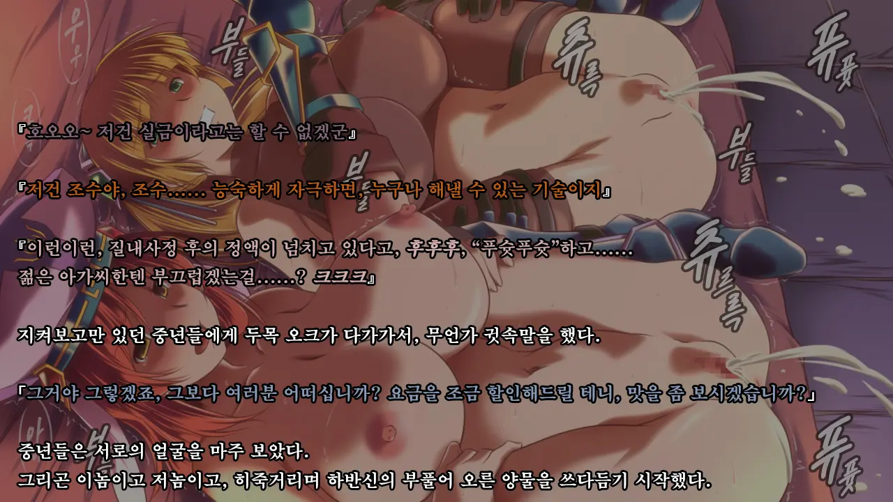 Ryoujikku Fantasy Kikaku Tsuzukete Mimasuta | 능욕 판타지 기획 계속해봤습니다